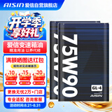 爱信75W90手动变速箱油MTF波箱齿轮油GL-4 1L*2