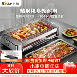小熊（Bear）电烧烤炉烤串烤肉 电烧烤炉家用 烧烤电烤炉无浓烟全机可拆洗2100W双烤网烤盘DKL-G21P1