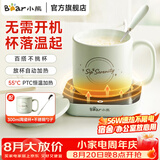 小熊（Bear）保温杯垫电热杯垫陶瓷杯恒温加热器暖杯器办公室茶座养生暖奶器暖暖杯生日礼物送女友老婆0.3-0.6L 【无需开机 杯落温起】 0.3L DRBD-C40J6