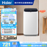 海尔（Haier）小型波轮洗衣机全自动 3KG迷你婴幼儿内衣裤专用 桶自洁 租房一人不占地 家用家电补贴 XQBM30-218