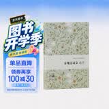 秦观诗词文选评/中国古代文史经典读本