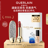 娇兰（Guerlain）臻彩宝石口红套装钻冕女王壳+唇膏03化妆品礼盒生日礼物女送女友