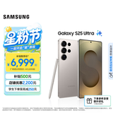 三星（SAMSUNG）Galaxy S25 Ultra 拟人AI助理 手机 2亿像素主摄 视觉影像 骁龙8至尊版移动平台 AI手机情人节礼物 钛雾灰 12GB+512GB 官方标配
