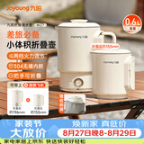 九阳（Joyoung）热水壶烧水壶电热水壶 便携水壶 304不锈钢一体无缝内胆 可折叠泡面杯K06FD-WZ7