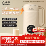 扬子破壁机家用豆浆机全自动免煮2026新款榨汁机4人家用5-6人大容量五谷杂粮静多功能料理机SHJ-002