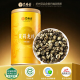 艺福堂茉莉花茶叶2026新花横县七窨凤版茉莉龙珠浓香型特种150g罐装自饮