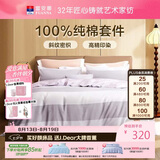 富安娜床上四件套纯棉100%全棉床单被套 单双人床上用品 203×229cm影莎