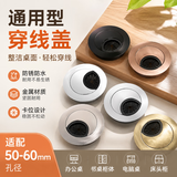 首力电脑桌面电视柜书桌办公桌穿线孔盖板过线孔盖套洞塑料线盒装饰盖哑黑色53MM【锌合金】两只装
