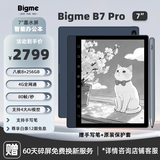 BIGMEB7 Pro 7英寸墨水屏智能办公本墨水屏电子书阅读器电纸书平板 含手写笔+原装保护套 蓝色
