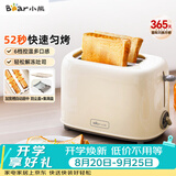 小熊（Bear）面包机早餐机 烤面包机吐司机多士炉家用烤面包片轻食机 双面6档匀烤DSL-C02K8