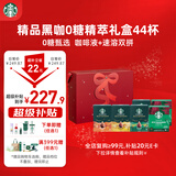 星巴克（Starbucks）0糖超精品黑咖啡44杯礼盒(咖啡液25ml*24杯+黑咖深烘23g*2盒)专供