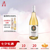 莫高（MOGAO）雷司令干白葡萄酒 微醺果酒750ml*1单支装 自饮小聚宴请 七夕礼物