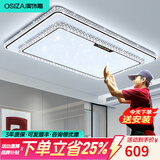 澳饰嘉2026新款水晶客厅大灯现代简约轻奢吸顶灯全屋套餐厅卧室灯具大全 【超大客厅推荐】122*75cm 260瓦离线声控-包安装