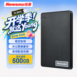 纽曼（Newsmy）500GB 移动硬盘机械 清风塑胶系列 USB3.0 2.5英寸 风雅黑 稳定耐用 照片视频备份 大U盘
