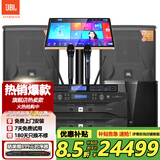 JBLKES6120【补贴立减】家庭ktv音响套装点歌机一体机家庭影院组合音箱家用卡拉OK音箱专业舞台演出 【一拖二+单18炮】超劲低音套装