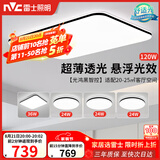 雷士（NVC）吸顶灯具客厅大灯卧室灯饰智能护眼2026新款高端大气led套餐光鸿