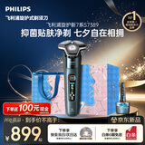 飞利浦【七夕礼物】自营新款男士电动剃须刀旋护新7系 微提切科技 动态感应刮胡刀 清洁中心  生日送男生