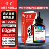京呈MLT-D204粉盒适用三星M3375HD硒鼓M3325ND M3875 M3825nd 4075HR M4025ND/M4075ND打印机墨碳粉盒硒鼓 高清碳粉 80g/瓶