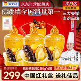 海文铭福州正宗金汤佛跳墙250g*6罐中秋礼盒鲍鱼海参加热即食源头直发