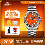 ORIENT双狮手表全自动机械表200米防水 橙盘时尚水鬼男表生日礼物七夕