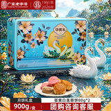 华美蛋黄莲蓉月饼礼盒广式月饼中秋节送礼团购福利繁花铂月900g