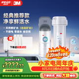 3M净水器家用净水机矿物质0废水直饮厨下2L/分大流量600G过滤器DWS2000-CN