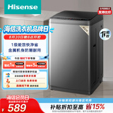 海信（Hisense）全自动波轮洗衣机9KG小型 家用租房宿舍 金属机身一级能效HB90DC30以旧换新家电补贴 京东自营