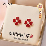 唯一（Winy）999纯银四叶草温变耳钉女士2026年新款高级感生日礼物送女友老婆