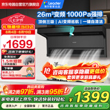 海尔（Haier）出品统帅抽油烟机家用变频26立方大吸力 7字型烟机挥手智控一键自清洁 顶侧三吸脱排油烟机PL9FQ61
