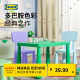 宜家（IKEA）MAMMUT玛莫特儿童桌学习绘画小桌子学生家用幼儿园餐桌 淡紫色儿童椅