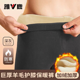 雅鹿男士保暖裤男冬季加绒加厚秋裤男生加肥羊毛护膝打底棉裤抗寒睡裤 深灰 【350g羊毛护膝款 加绒加厚】 3XL /建议160-180斤