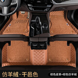 祁丰适用于宝马5系3系7系530li325li740lix1x3x5X6全包围汽车脚垫双层 【仿羊绒款】干邑色