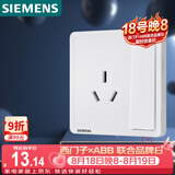 西门子（SIEMENS）插座面板 16A三孔带开关面板 空调适用 致典雅白5UB14533NC01
