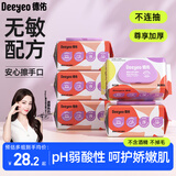 德佑婴儿手口湿巾80抽5包 加厚尊享版大包湿纸巾 擦脸擦pp清洁湿巾