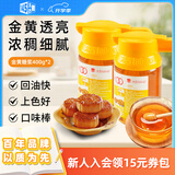 太古金黄月饼糖浆转化糖浆广式中秋月饼自制烘焙原料月饼制作材料家用 400g*2瓶