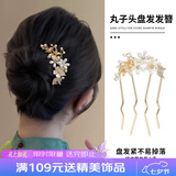 向晚发梳发簪高级感碎发梳优雅后脑勺盘发插梳发钗簪子旗袍七夕礼物女