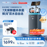 安吉尔哪吒矿化7天保鲜茶吧机家用饮水杀菌智能语音保温养生炖煮萃茶一体高端客厅CB3788LK-J