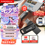 闪迪（SanDisk）512GB Type-C USB3.2 手机U盘DDC3黑色 读速高达400MB/s 自动备份 手机电脑两用 双接口大容量优盘
