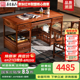 善匠良品 红木家具非洲花梨（学名:刺猬紫檀）书桌电脑桌 实木书桌椅组合 中式办公桌 1.4M电脑桌单桌