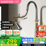 华帝（VATTI）厨房龙头 冷热枪灰天鹅颈不锈钢三模抽拉式洗菜盆水龙头062PH-001