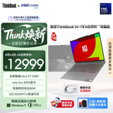 ThinkPad联想ThinkBook 14+ AI轻薄笔记本电脑 FIFA世界杯™限量版英特尔酷睿Ultra X7 358H 32G 1T 3K灰