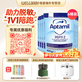 爱他美（Aptamil）英国版爱他美深度水解奶粉 益生菌牛奶蛋白过敏 特配奶粉 低乳糖 英版爱他美深度2段 400g*6罐