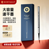 梦特娇（MONTAGUT）【热门商品】签字宝珠笔金属螺旋纹旋转式笔芯纸盒装单只黑色0.5mm