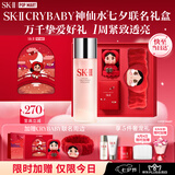 SK-II神仙水精华230ml护肤化妆品礼盒套装sk2生日七夕情人节礼物送女友