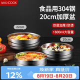 美厨（MAXCOOK）304不锈钢碗 加厚大汤碗双层隔热 餐具面碗20CM MCWA745