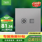 施耐德 电视+超五类电脑插座 86型信息网络网线插座面板 皓呈 薄雾灰色