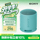 索尼（SONY）SRS-XB100 无线蓝牙音箱 迷你便携音响户外低音炮 重低音16小时续航IP67防水防尘礼物送男女友学生 粉蓝色