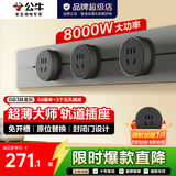 公牛大师轨道插座插排轨道式滑轨移动餐边柜导轨智能磁吸gb3官方旗舰 大师钛金灰50cm+3个五孔+1【限时赠适配器】