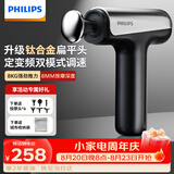飞利浦（PHILIPS）小钢炮筋膜枪钛合金按摩头专业级肌肉深层按摩器颈膜枪全身按摩仪3205G【教师节礼物】