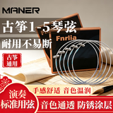 曼尔乐器古筝弦古筝通用琴弦1-5弦5根装古筝配件